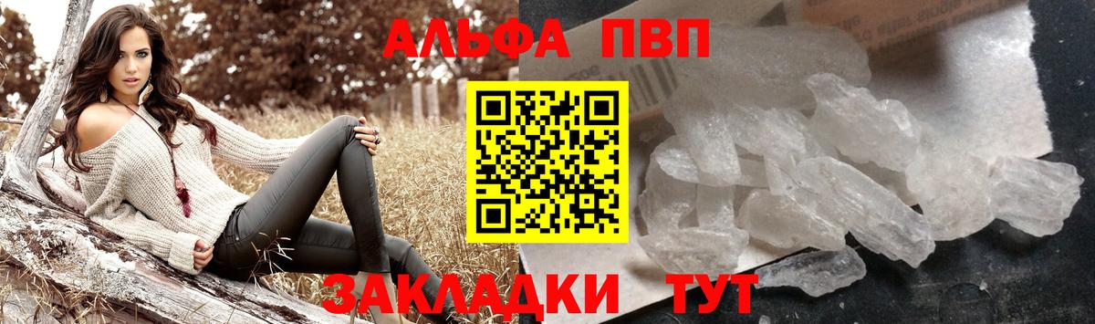 Alpha-PVP мука  Заволжье  Альфа ПВП СК КРИС  A PVP СК КРИС 