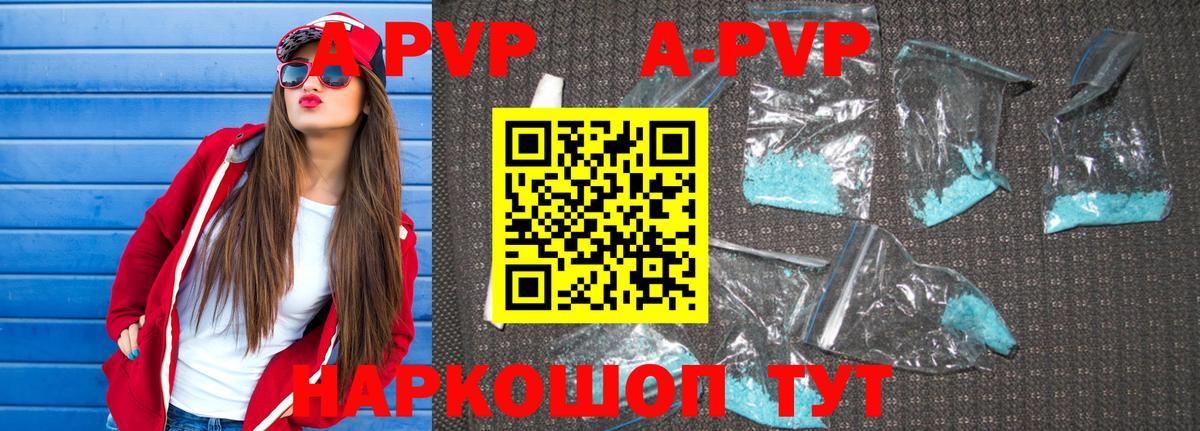 Alpha PVP мука Заволжье