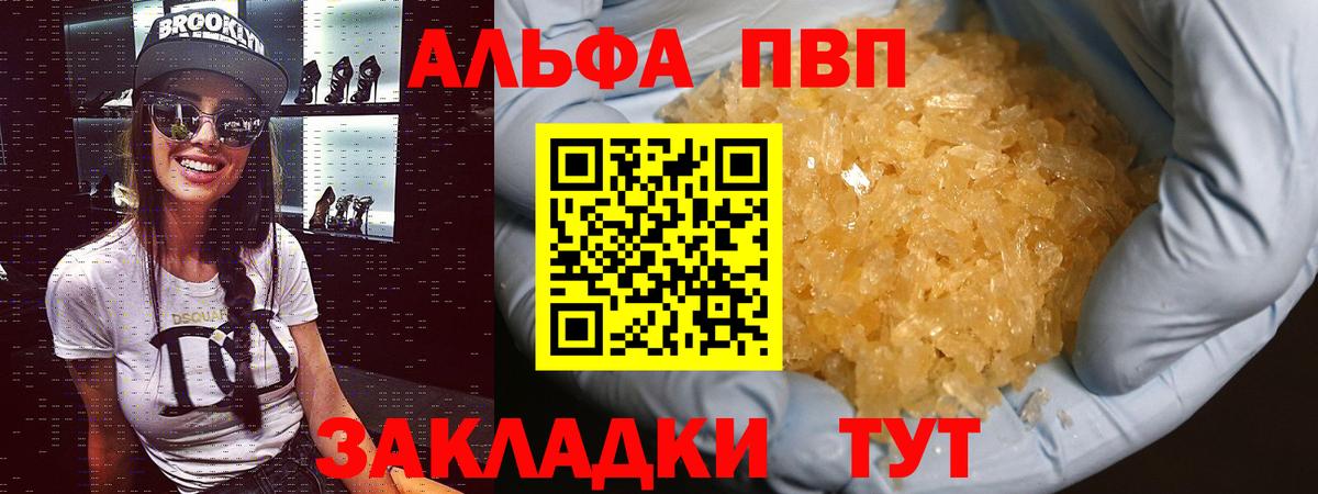 А ПВП Соль Заволжье