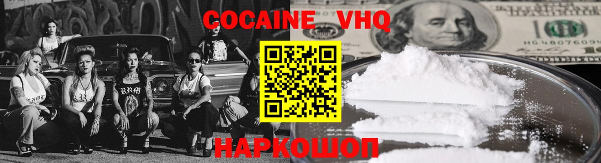 COCAIN 98%  КОКАИН  Заволжье  Cocaine Боливия  Вход с VPN 