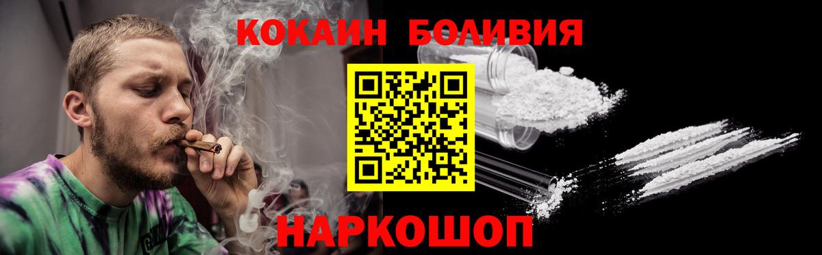 Кокаин  Заволжье  Где продают наркотики?  Марихуана  МЕФ  25-NBOMe  Плюхи  Хмурый  Вход с VPN 