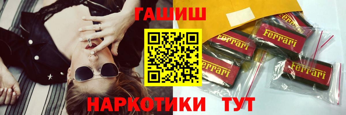 Гашиш Ice-O-Lator Заволжье