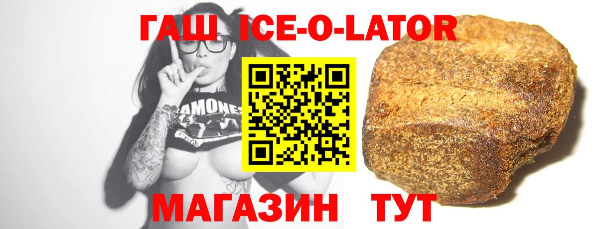 Заволжье  ГАШИШ гашик  Вход с VPN  ГАШ  Гашиш убойный 