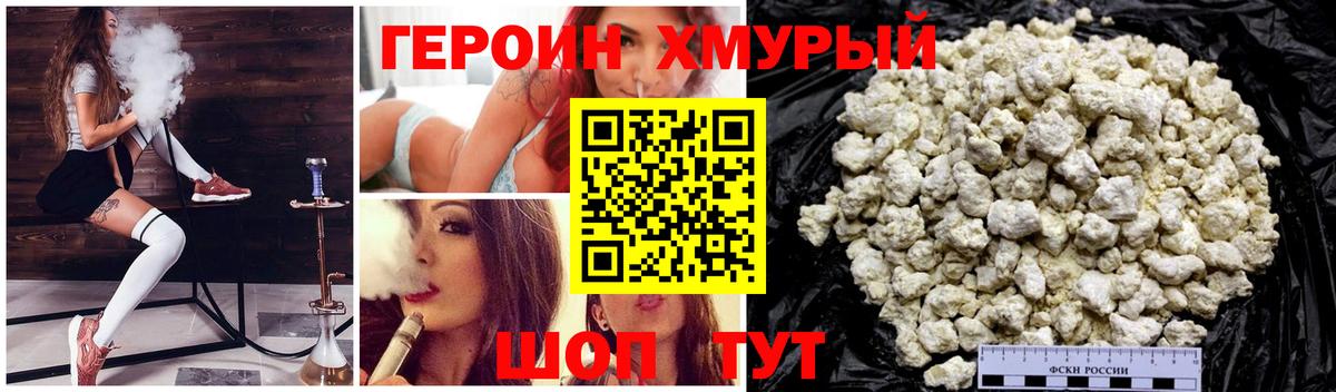 Героин  Заволжье  ГЕРОИН Афган 