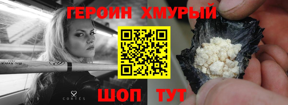 ГЕРОИН Афган  ГЕРОИН  Заволжье  Вход с VPN 