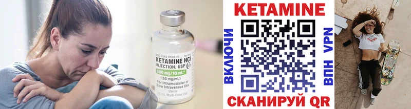 КЕТАМИН VHQ  Заволжье 