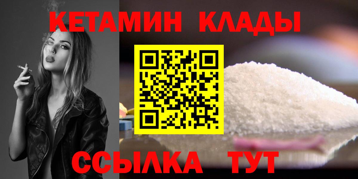 КЕТАМИН ketamine  Кетамин ketamine  Заволжье  Вход с VPN 