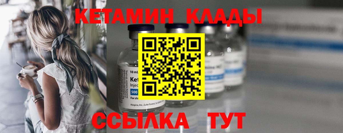 Кетамин ketamine Заволжье