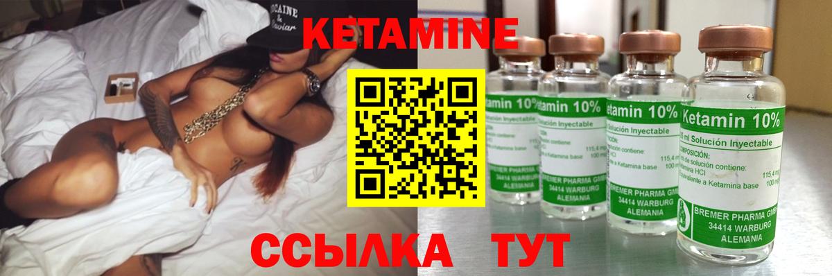 Кетамин VHQ Заволжье