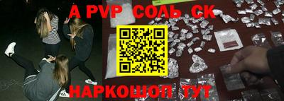 apvp Балаково