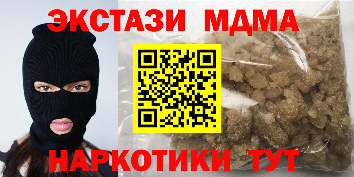 MDMA Molly Заволжье