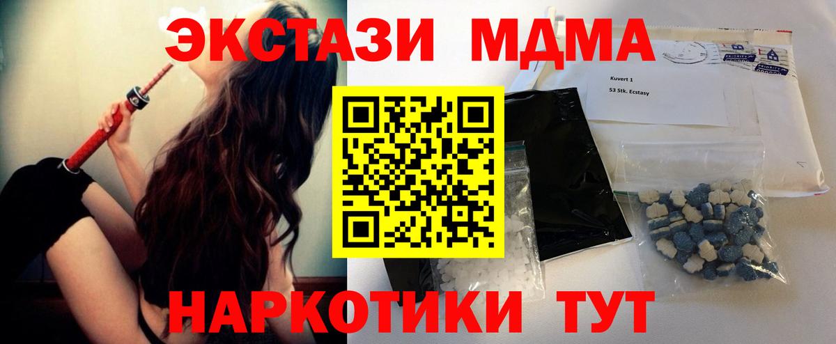 Заволжье  МДМА молли  Вход с VPN  MDMA  MDMA crystal 