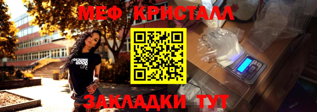 Мефедрон  Меф  Заволжье  Меф мяу мяу  МЯУ-МЯУ VHQ 