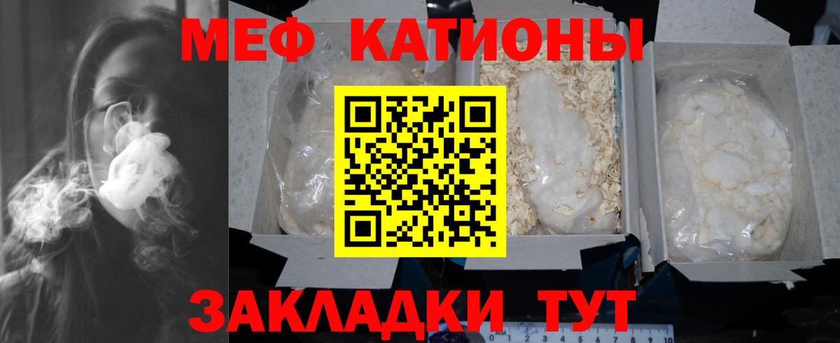 МЕФ  МЕФ  Вход с VPN  МЯУ-МЯУ mephedrone  Меф mephedrone  Заволжье 