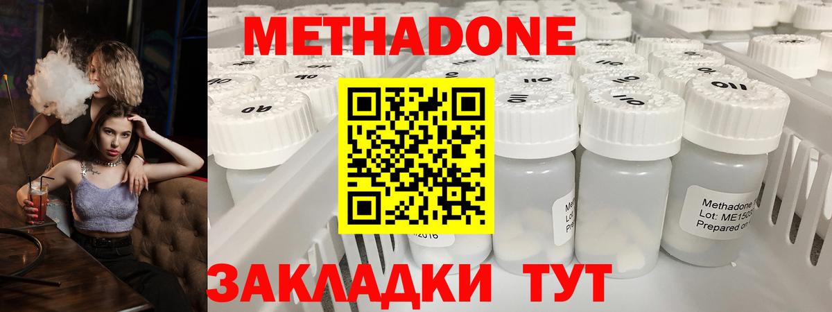 МЕТАДОН кристалл Заволжье