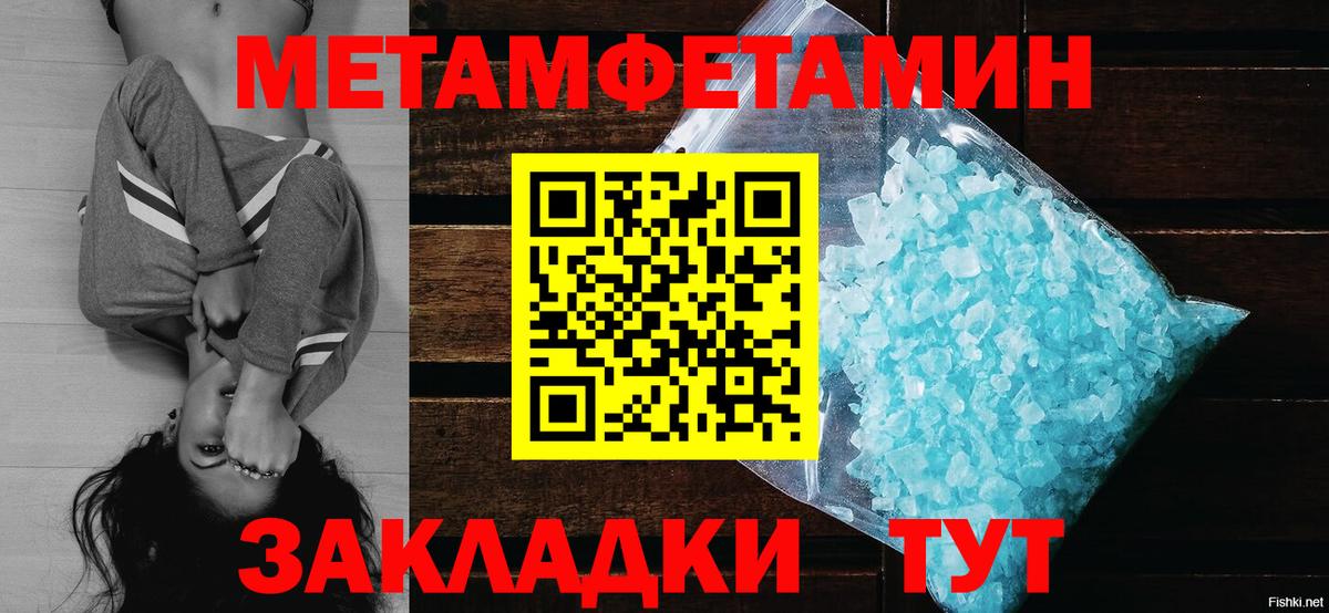 Заволжье  МЕТАМФЕТАМИН Methamphetamine  Вход с VPN 