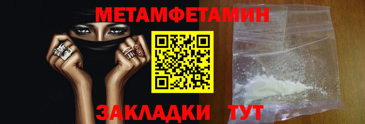 Метамфетамин Декстрометамфетамин 99.9% Заволжье