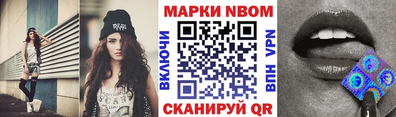 Марки NBOMe 1500мкг  наркошоп  omg tor  Заволжье 