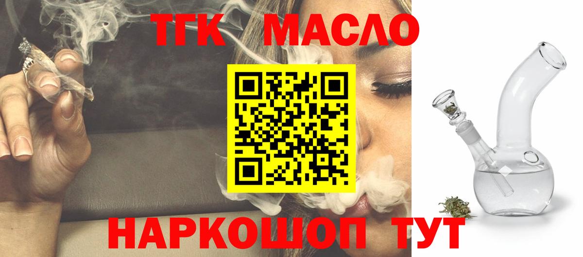 Дистиллят ТГК жижа  Вход с VPN  где купить наркоту  Заволжье 